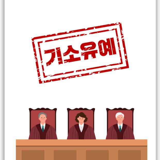 [국방 · 공공계약 · 군형사] 성매매